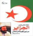 كتاب « الجزائرسرزمين قهرمانان اسلامي »